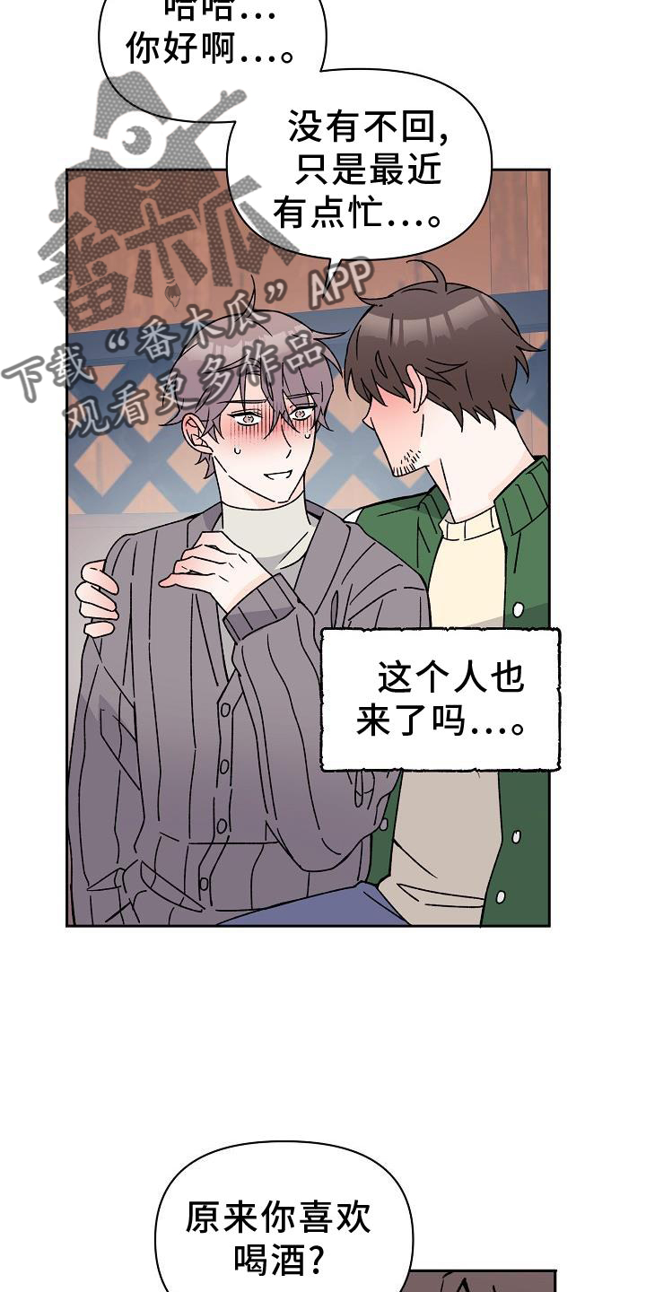 《阳气危机》第15章不忍 第6页