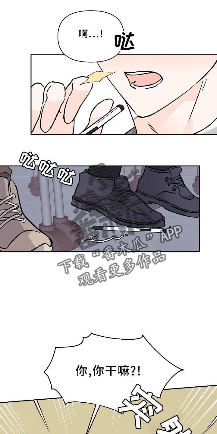 《阳气危机》第14章驱魔 第10页