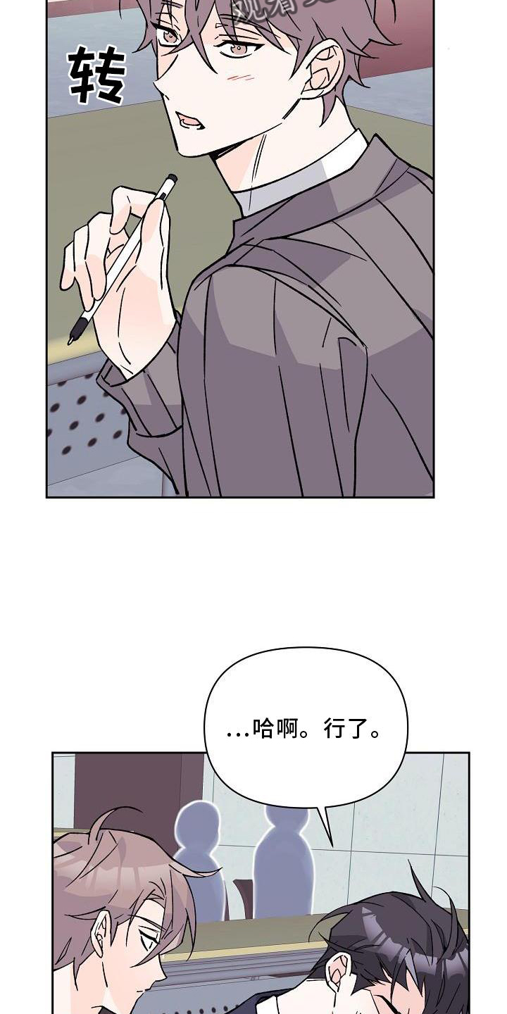 《阳气危机》第14章驱魔 第12页