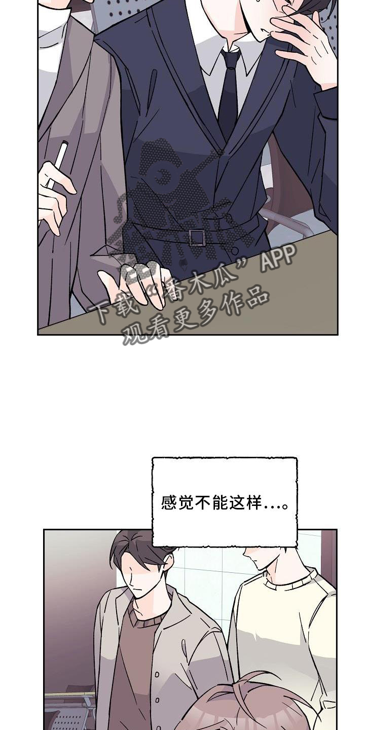 《阳气危机》第14章驱魔 第13页