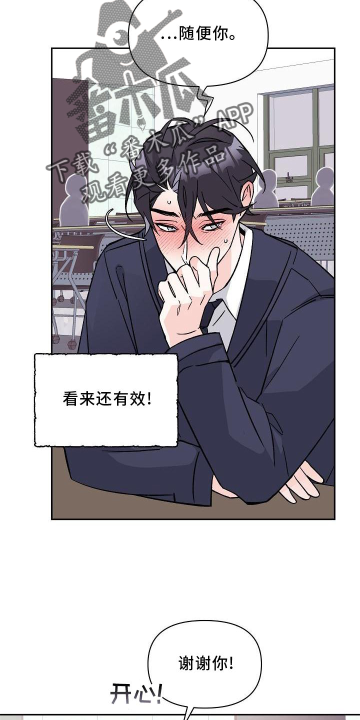 《阳气危机》第14章驱魔 第6页