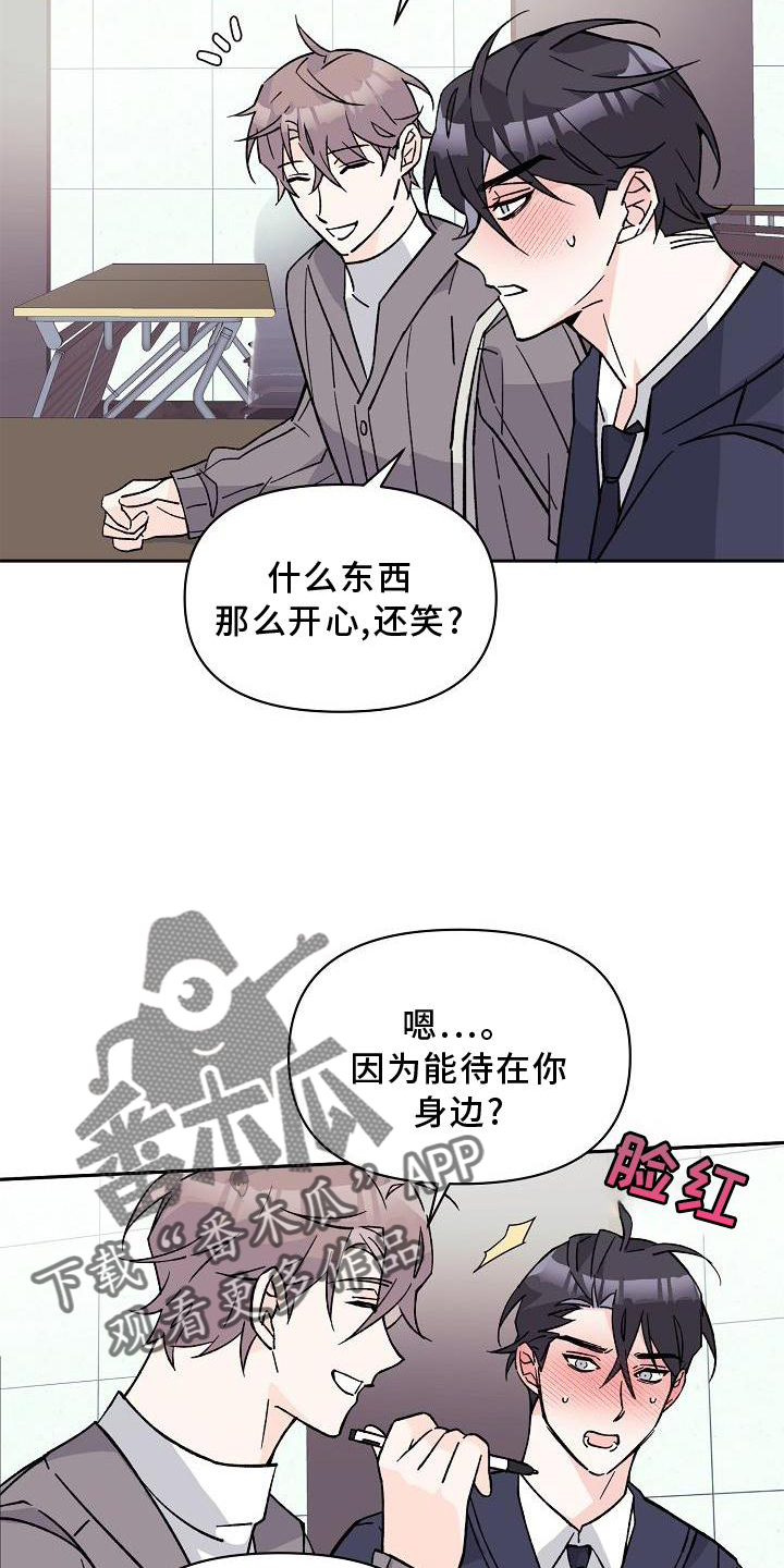 《阳气危机》第14章驱魔 第7页