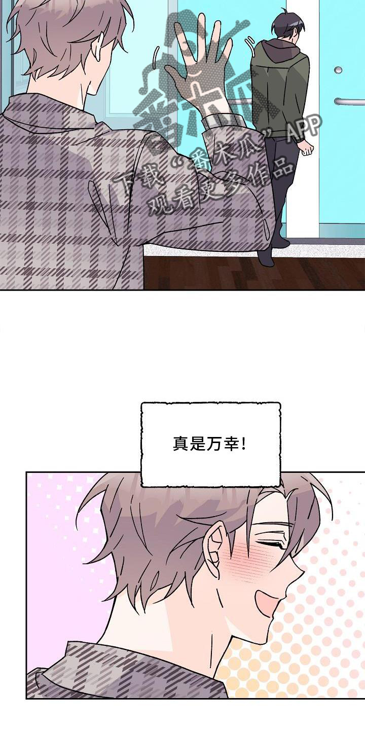 《阳气危机》第13章问好 第10页
