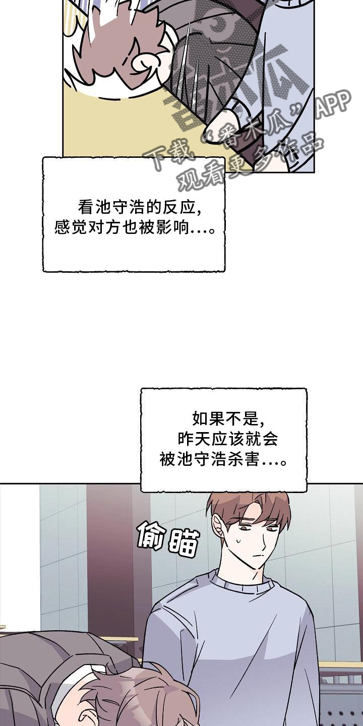 《阳气危机》第13章问好 第13页