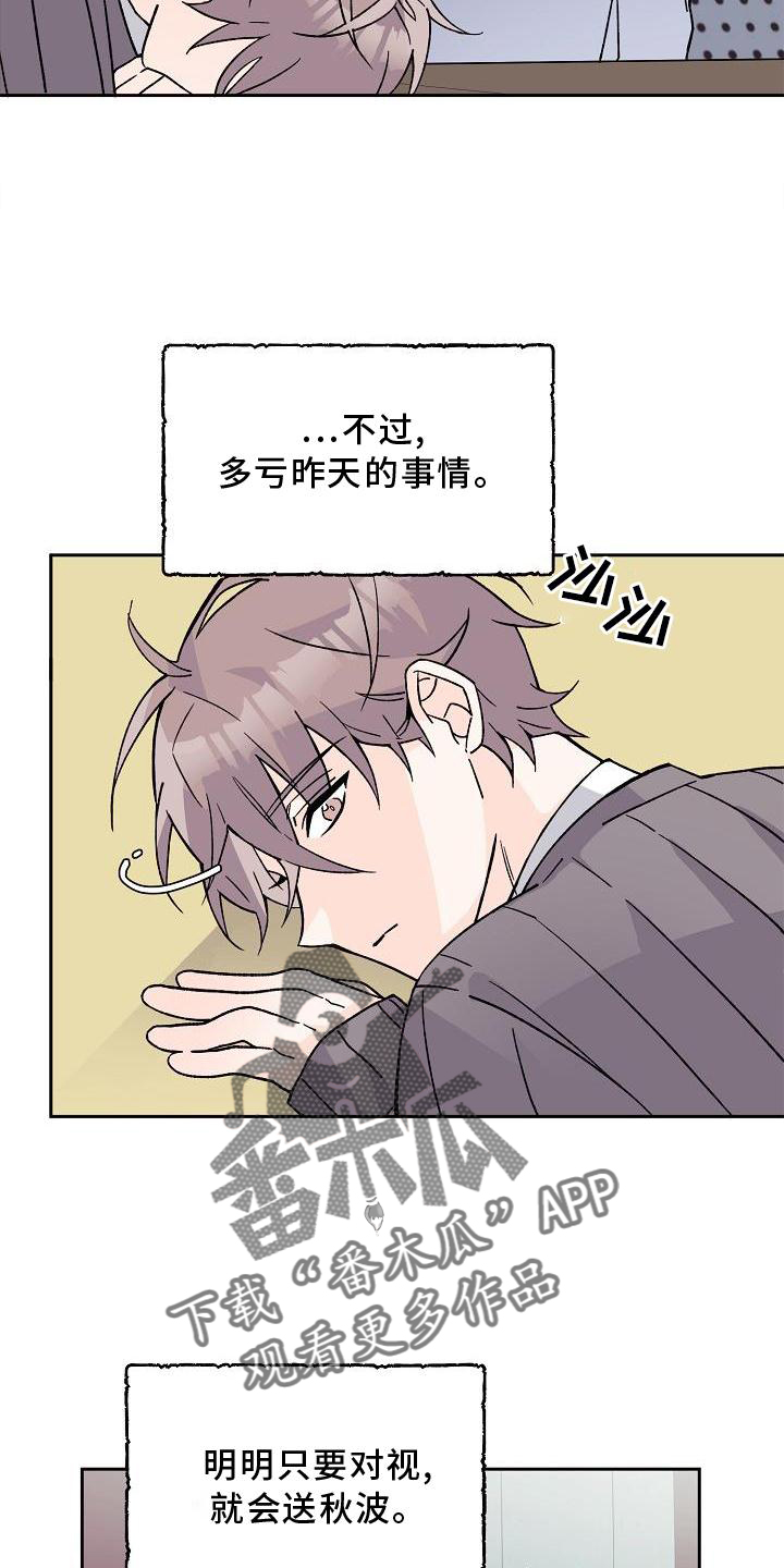 《阳气危机》第13章问好 第14页