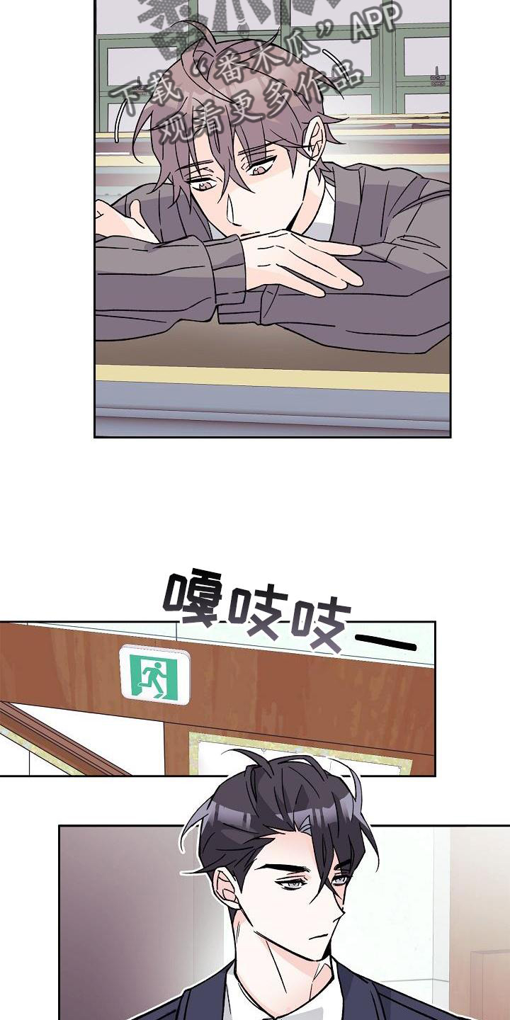 《阳气危机》第13章问好 第16页