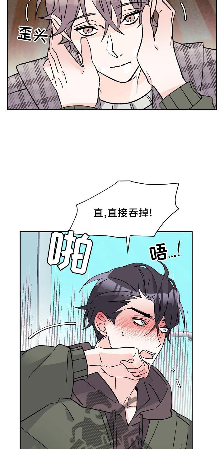 《阳气危机》第13章问好 第4页