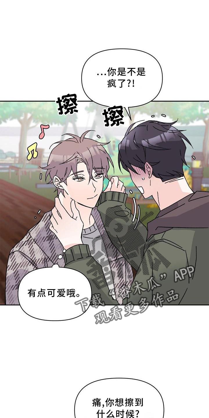 《阳气危机》第13章问好 第6页