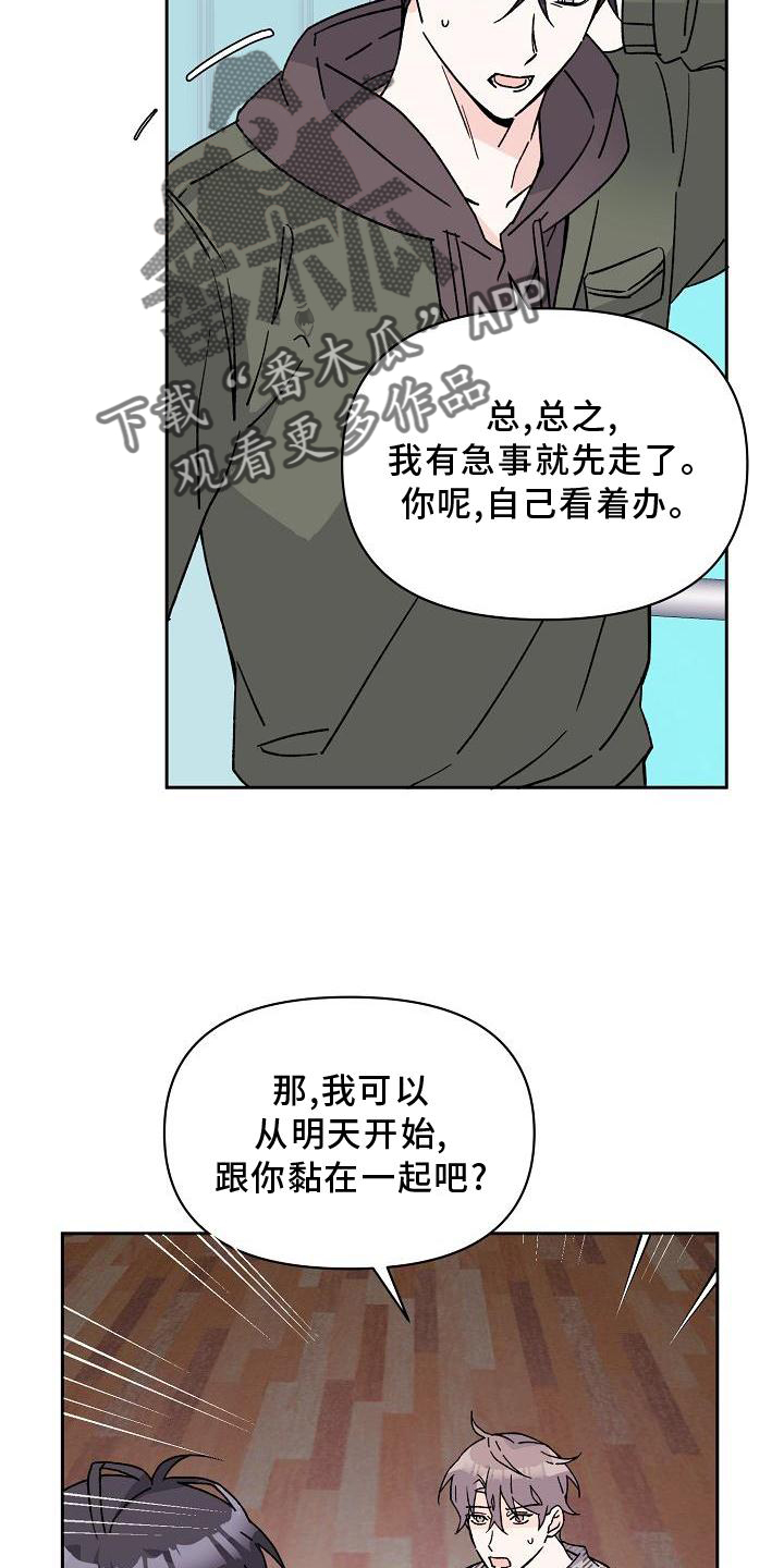 《阳气危机》第13章问好 第8页