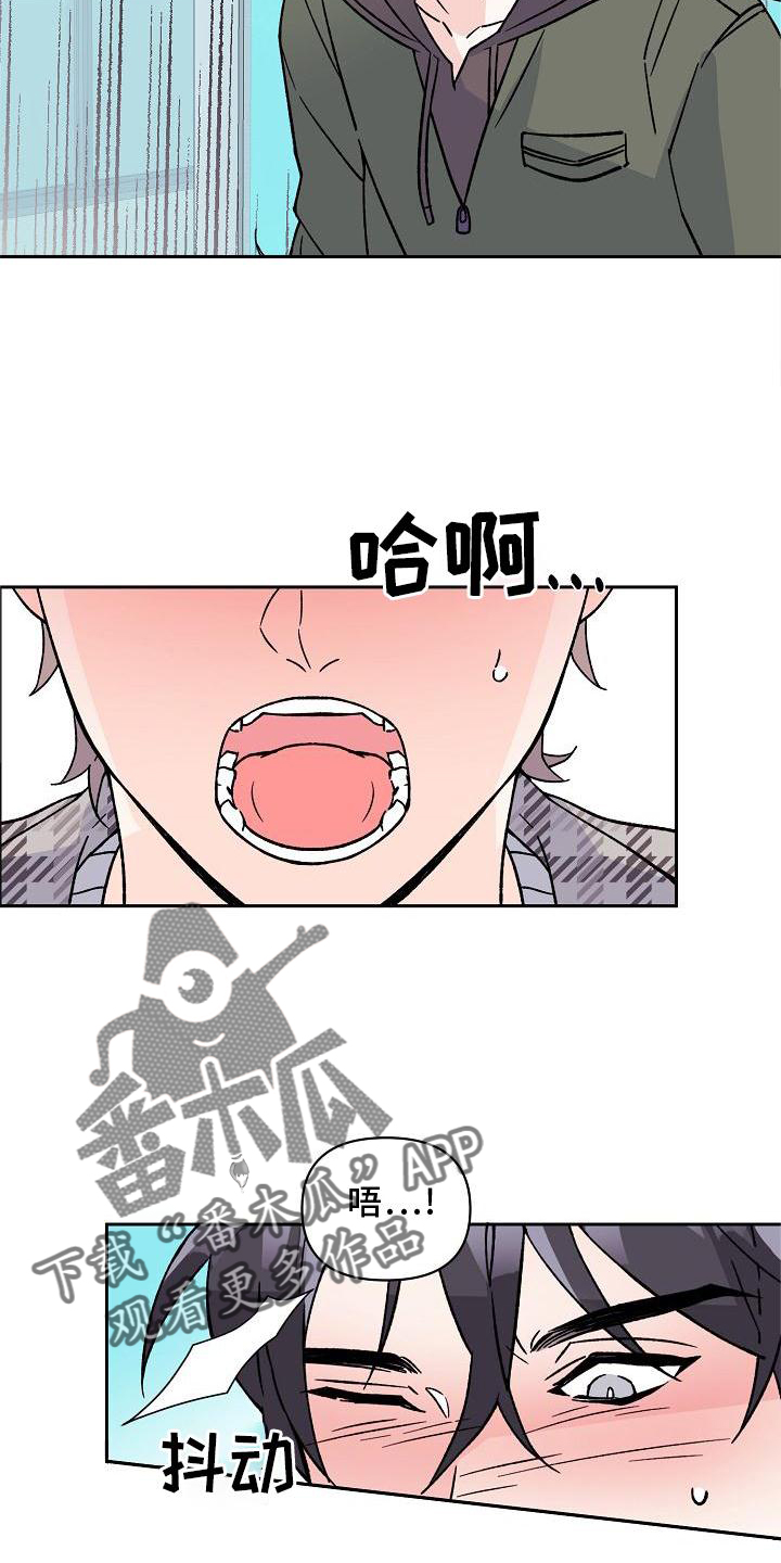 《阳气危机》第12章表白 第18页
