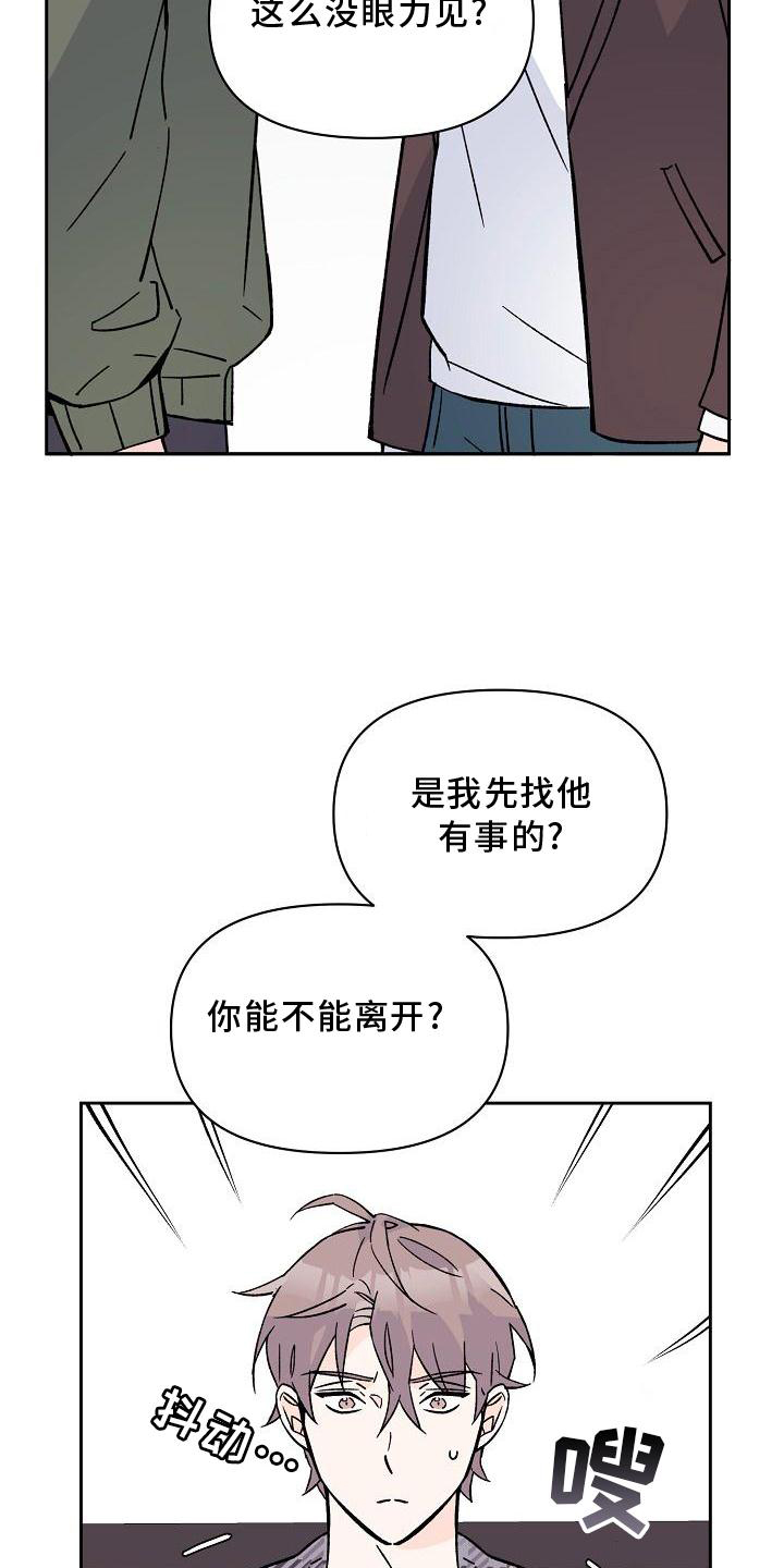 《阳气危机》第11章破坏 第19页