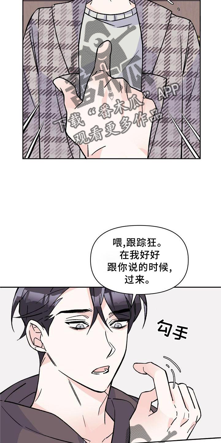 《阳气危机》第11章破坏 第20页