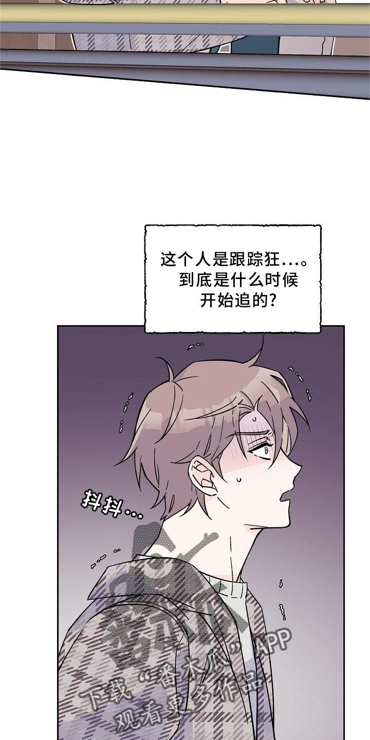 《阳气危机》第11章破坏 第3页