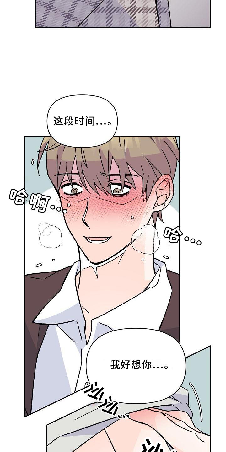 《阳气危机》第11章破坏 第4页