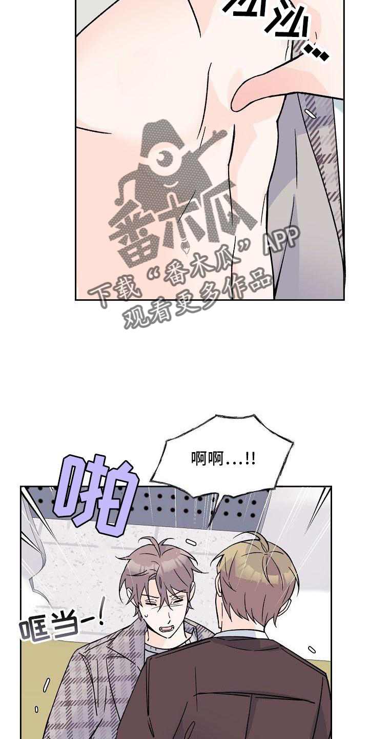 《阳气危机》第11章破坏 第5页