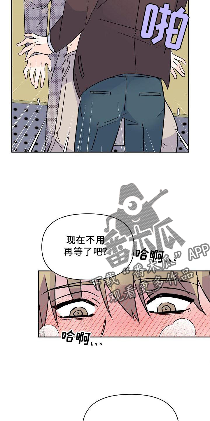 《阳气危机》第11章破坏 第6页
