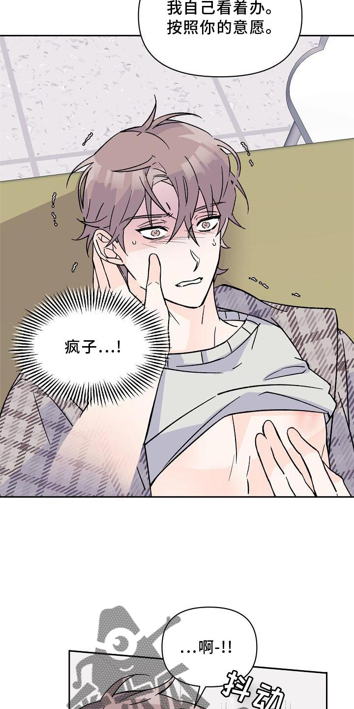 《阳气危机》第11章破坏 第7页