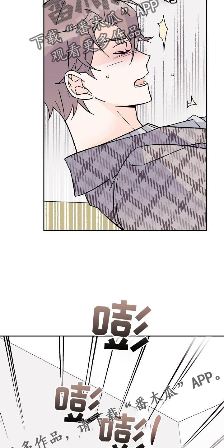 《阳气危机》第11章破坏 第8页