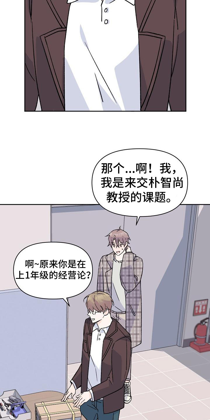 《阳气危机》第10章助教 第10页