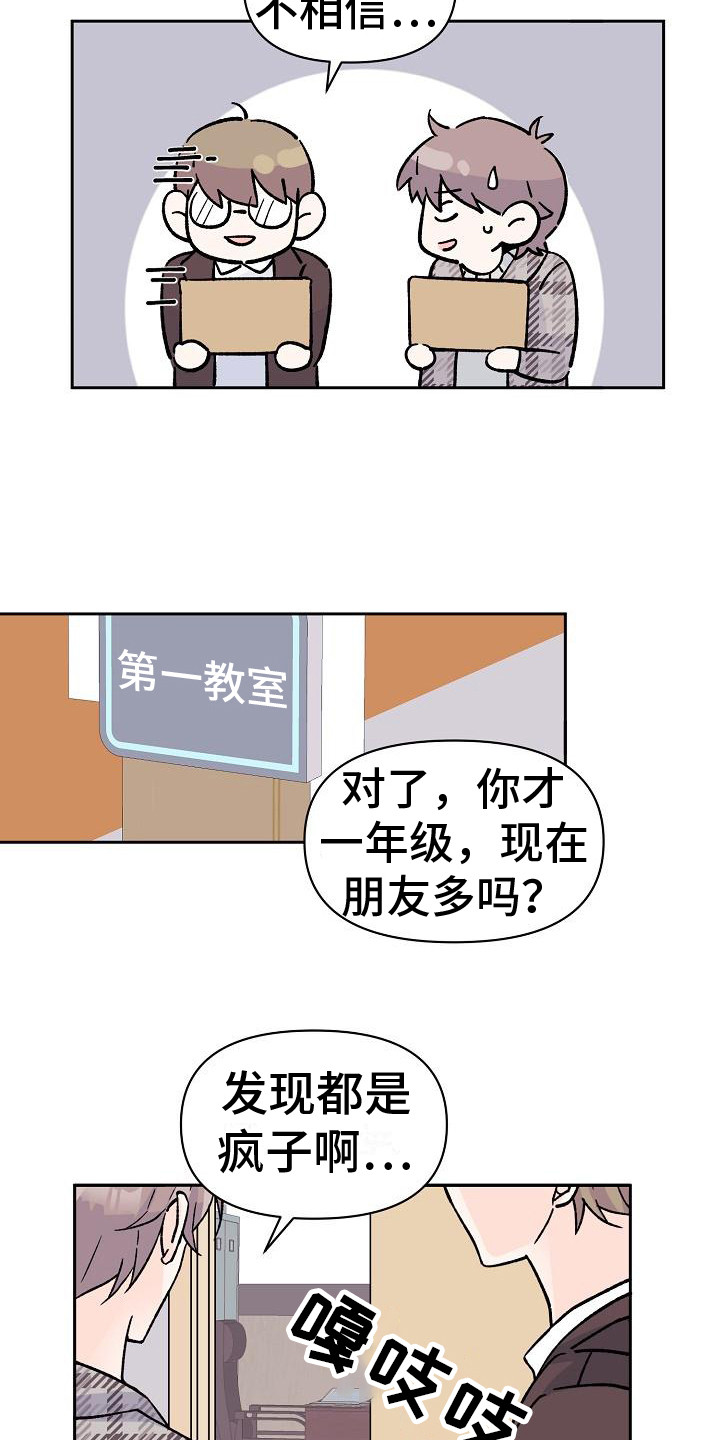 《阳气危机》第10章助教 第14页