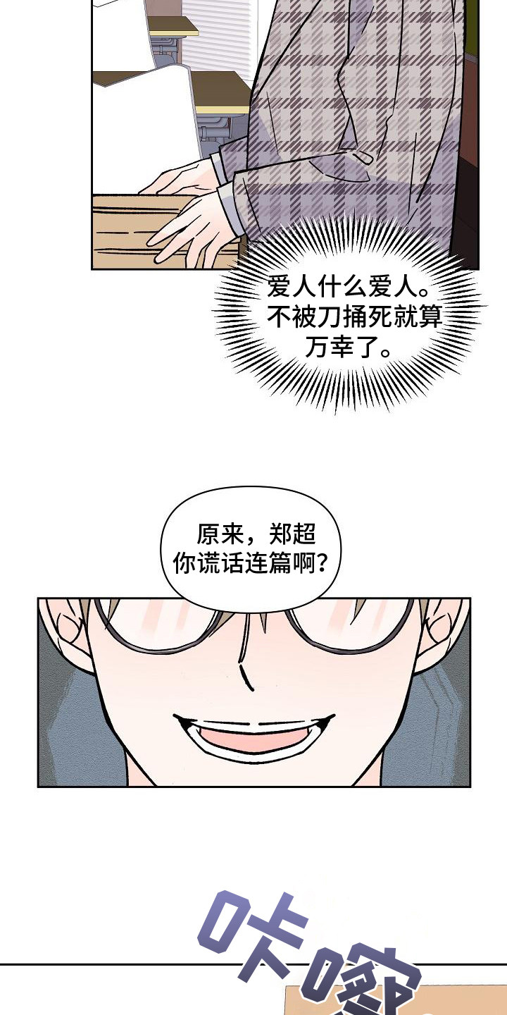 《阳气危机》第10章助教 第16页