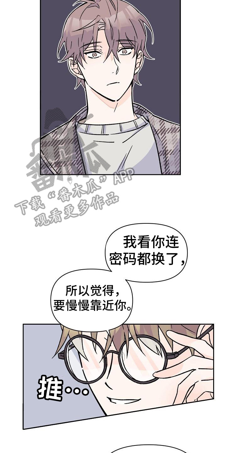 《阳气危机》第10章助教 第18页