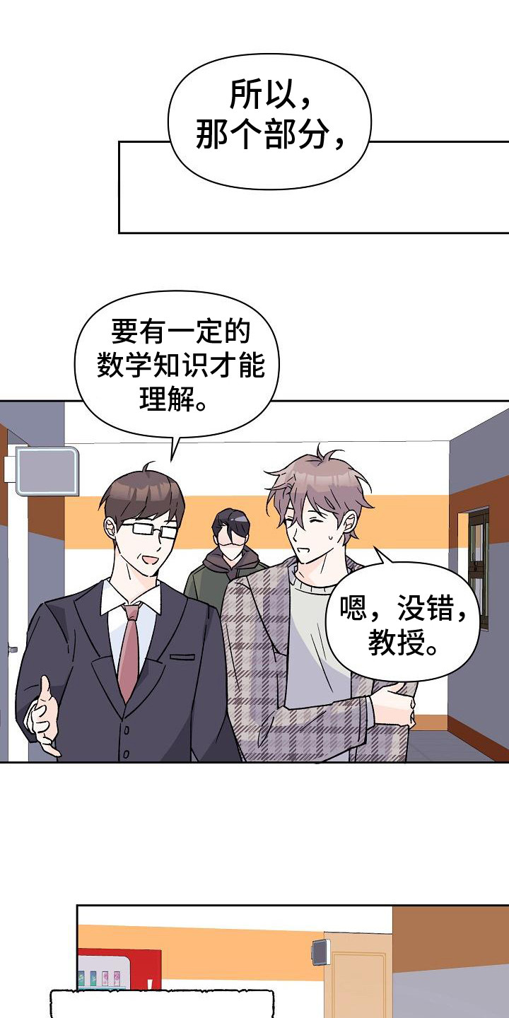 《阳气危机》第10章助教 第1页