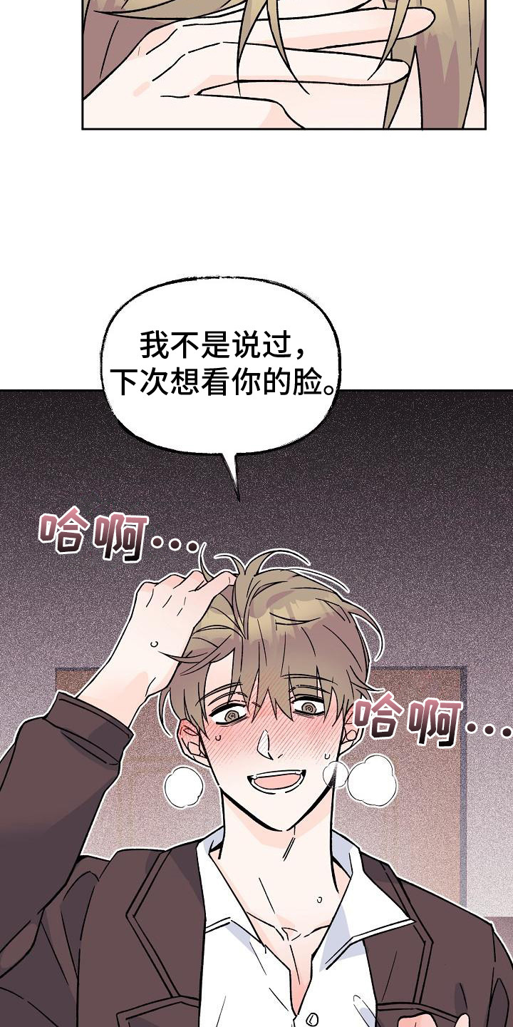 《阳气危机》第10章助教 第20页