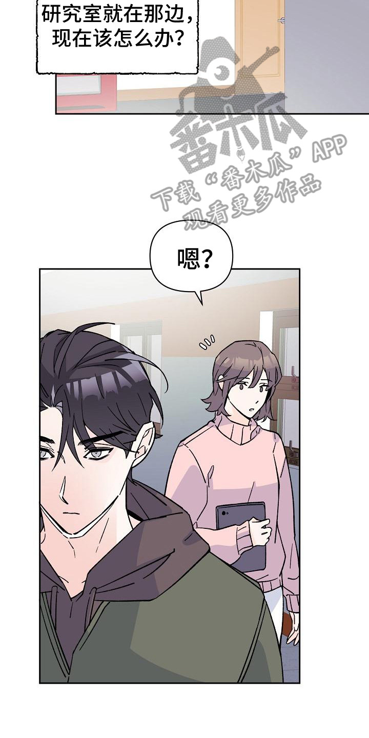《阳气危机》第10章助教 第2页