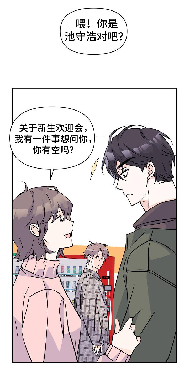 《阳气危机》第10章助教 第3页