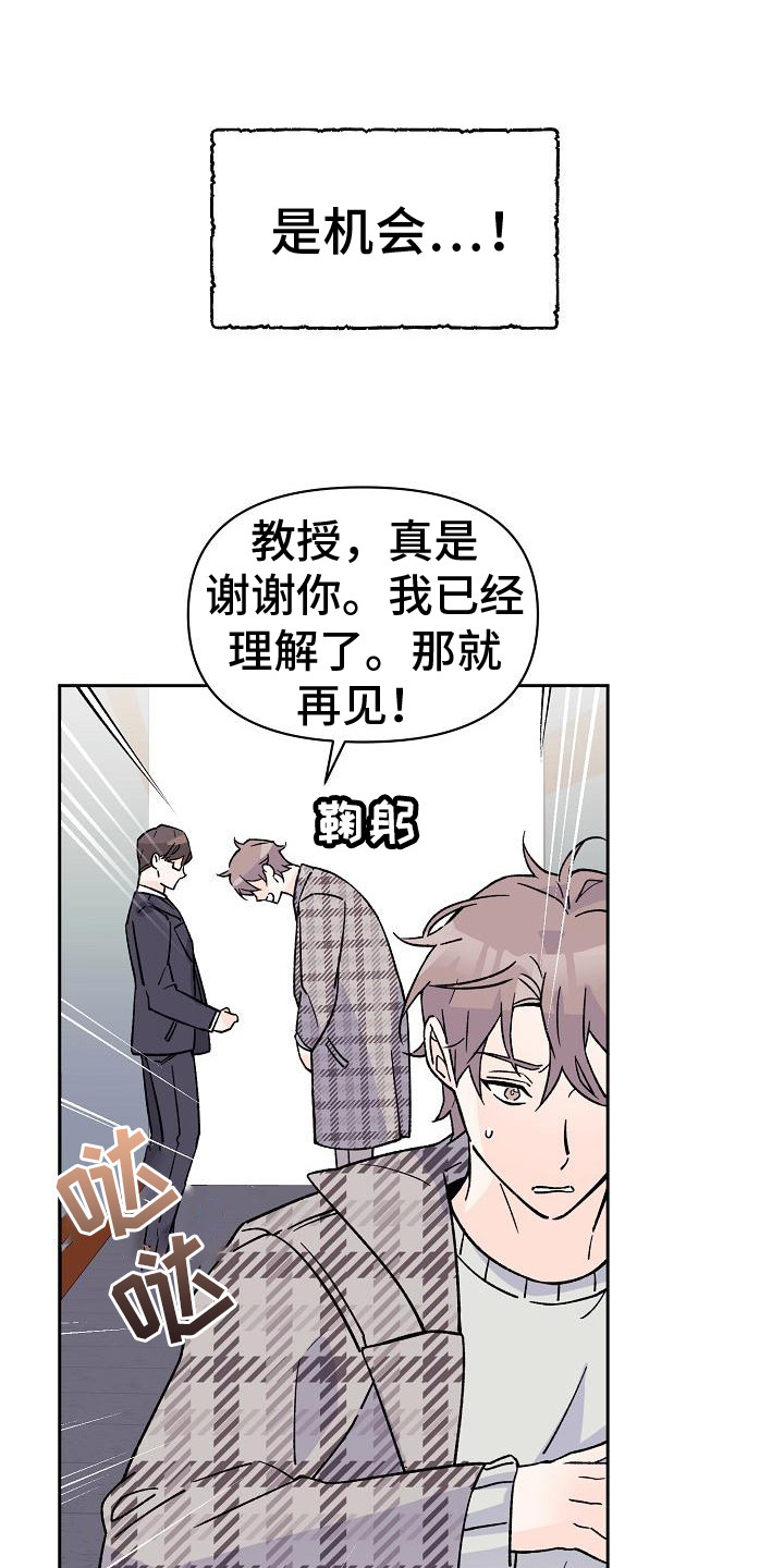 《阳气危机》第10章助教 第4页