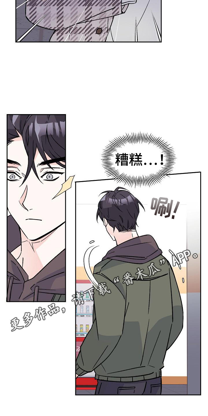 《阳气危机》第10章助教 第5页