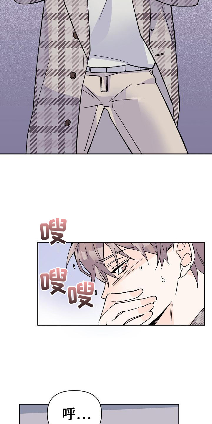 《阳气危机》第10章助教 第7页
