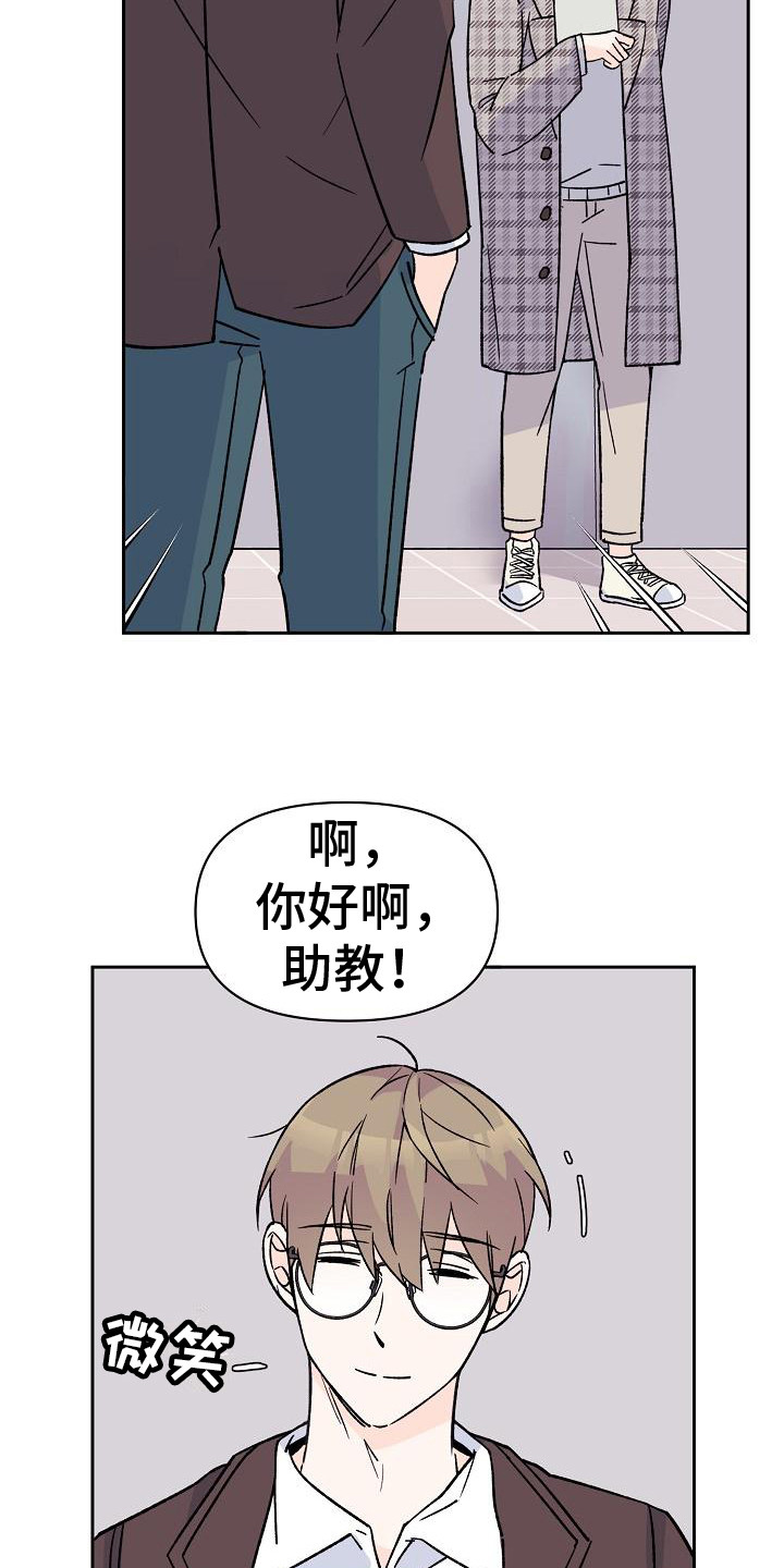 《阳气危机》第10章助教 第9页
