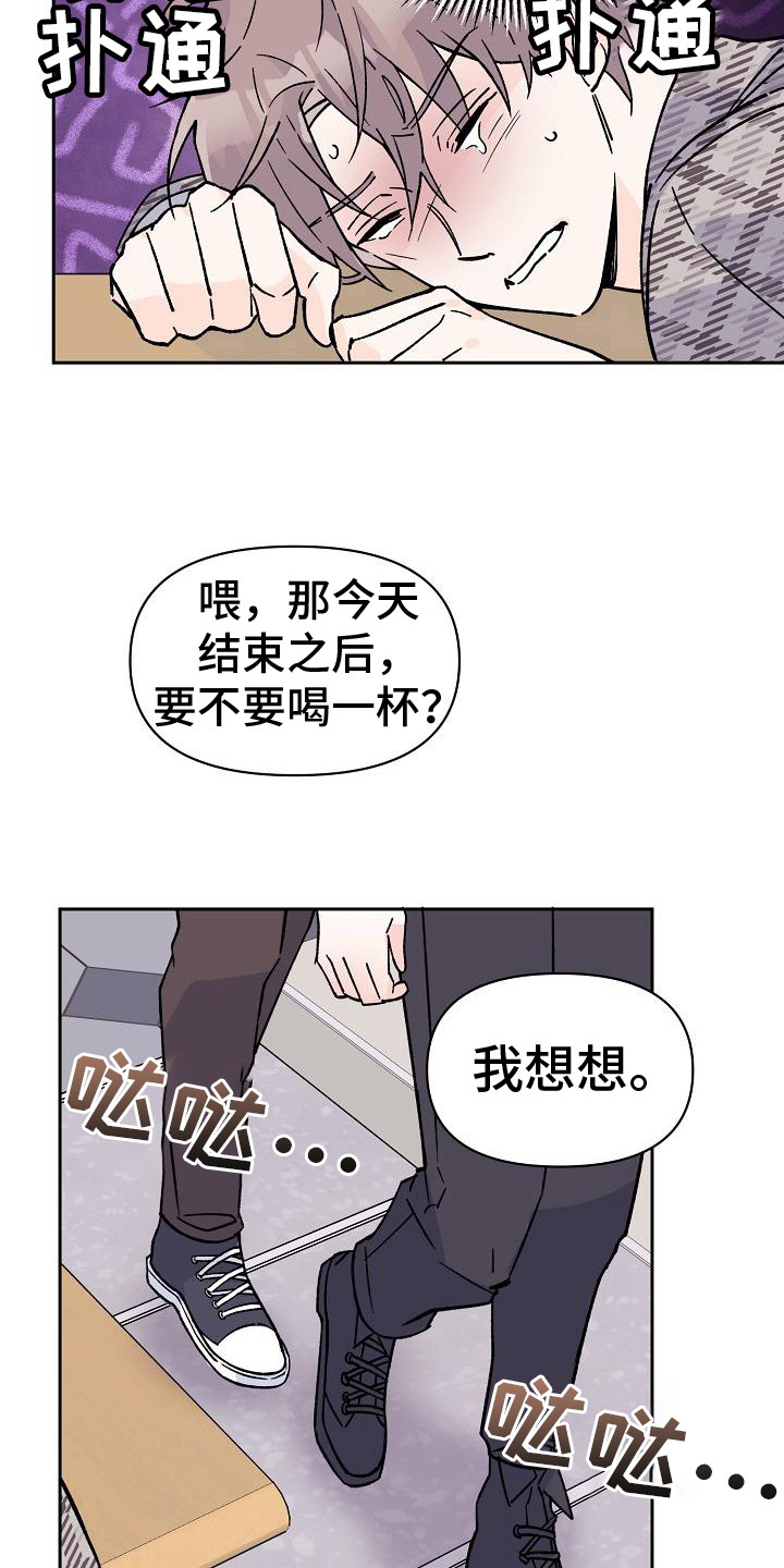 《阳气危机》第9章躲避视线 第10页