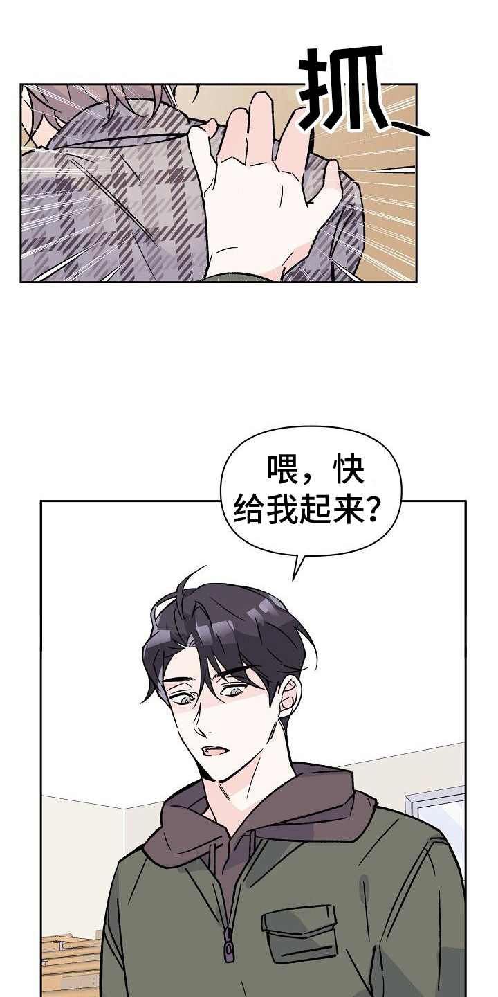 《阳气危机》第9章躲避视线 第12页