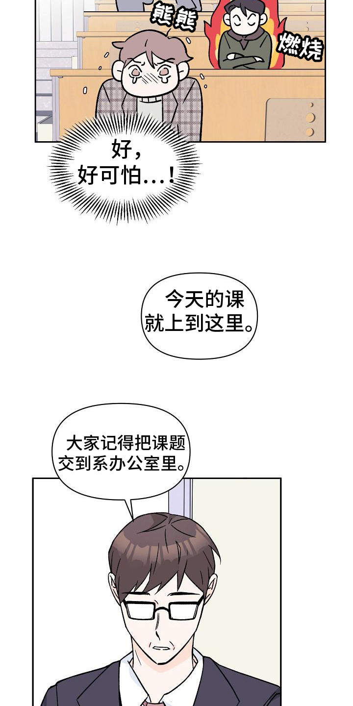 《阳气危机》第9章躲避视线 第18页