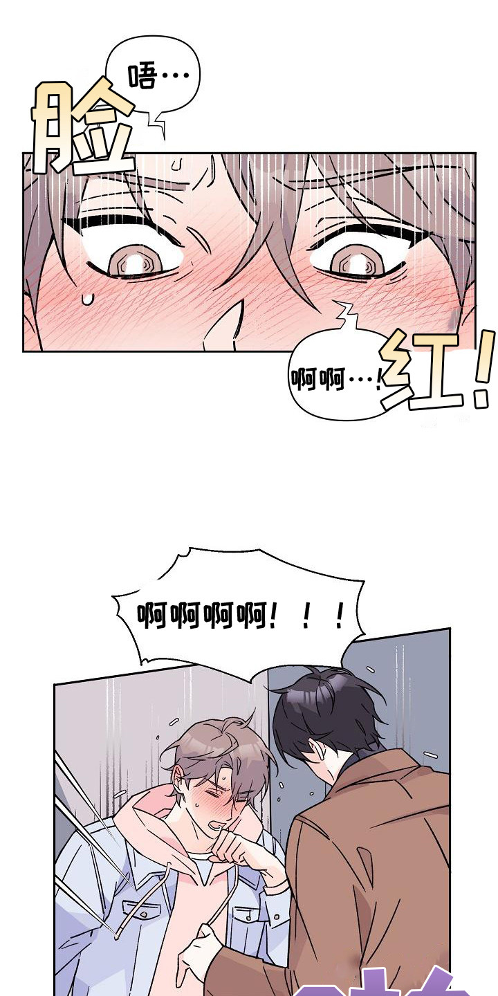 《阳气危机》第9章躲避视线 第1页