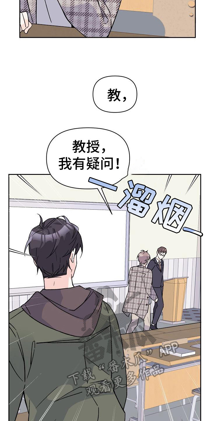 《阳气危机》第9章躲避视线 第20页