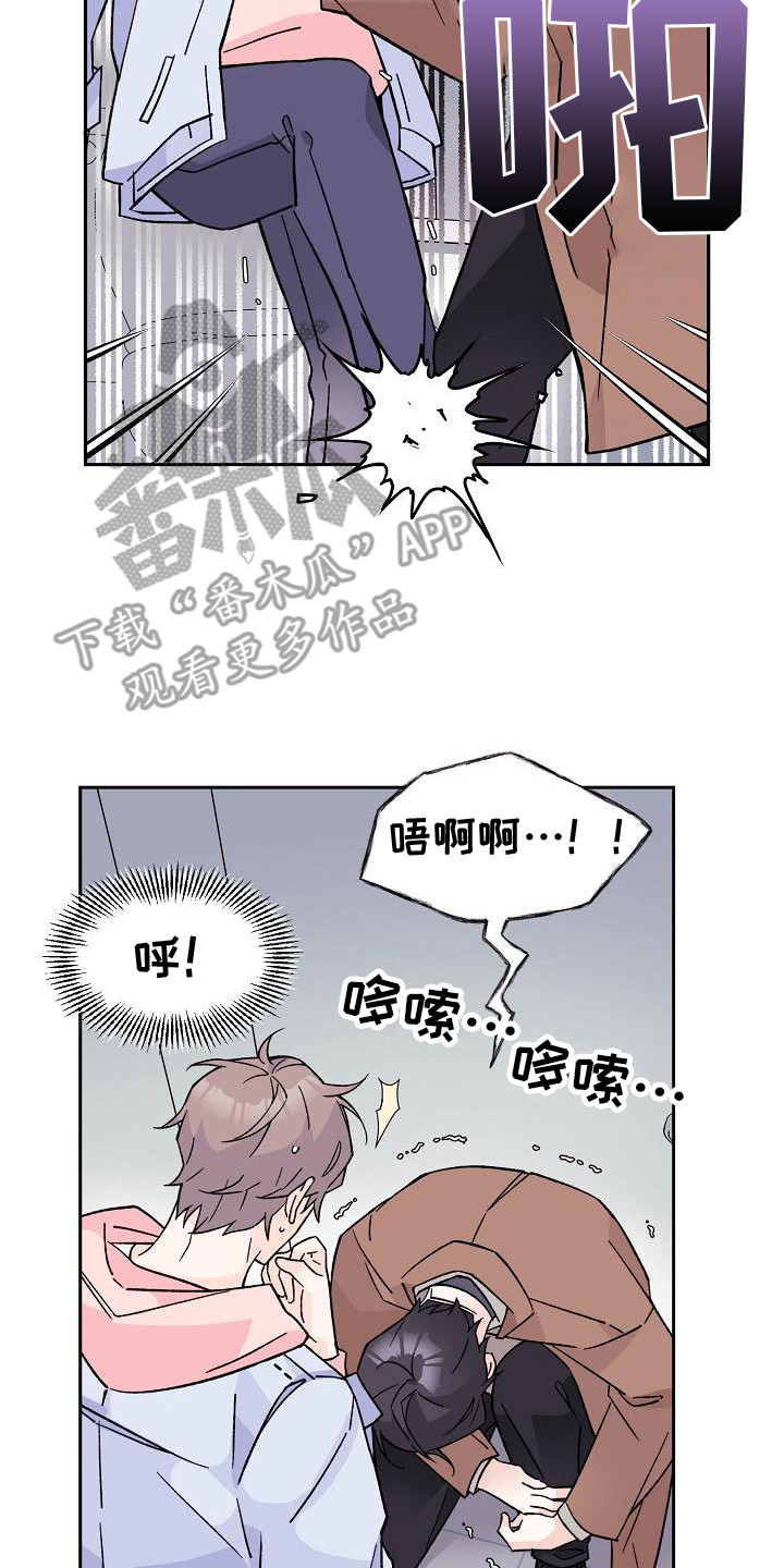 《阳气危机》第9章躲避视线 第2页