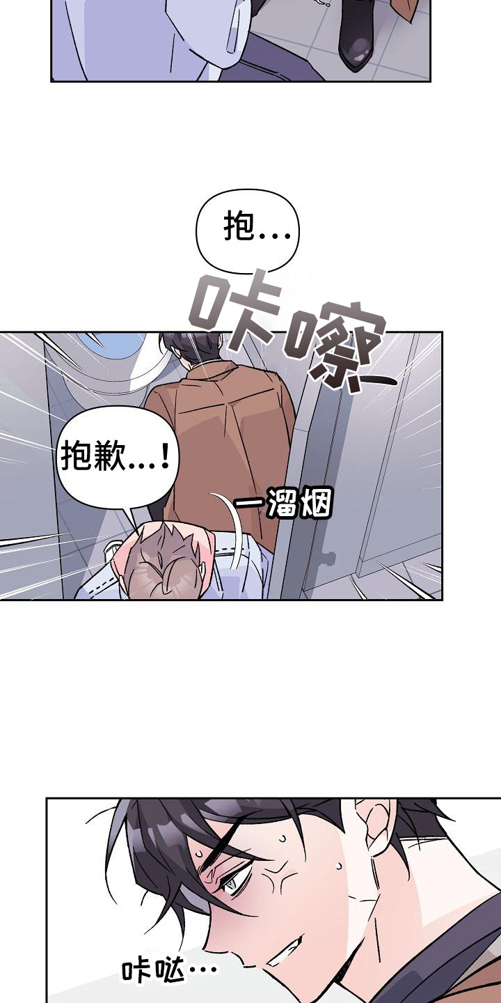 《阳气危机》第9章躲避视线 第3页