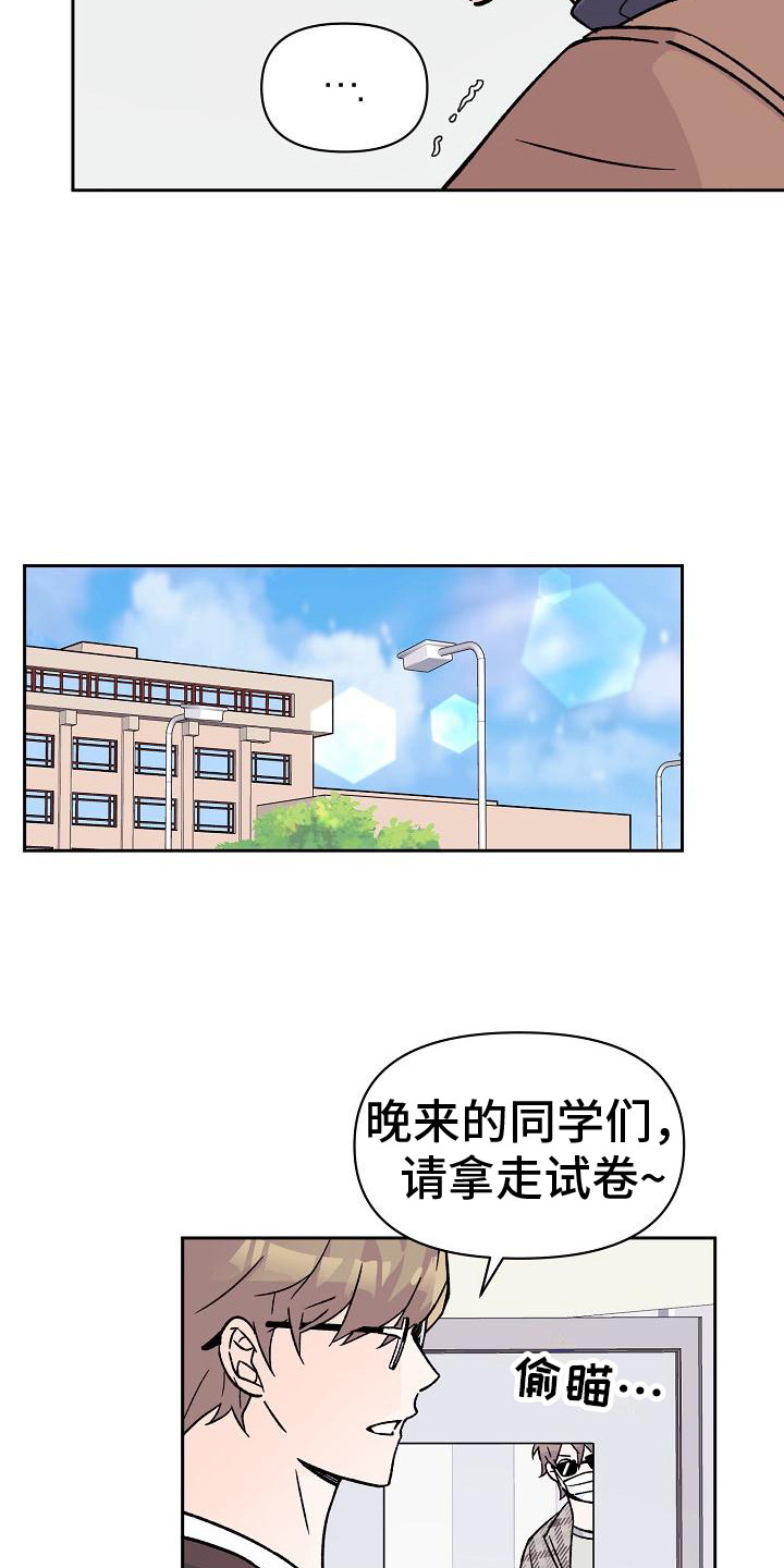 《阳气危机》第9章躲避视线 第4页