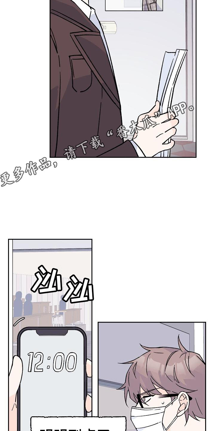 《阳气危机》第9章躲避视线 第5页