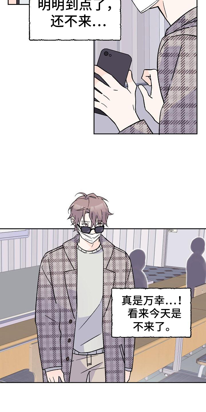 《阳气危机》第9章躲避视线 第6页