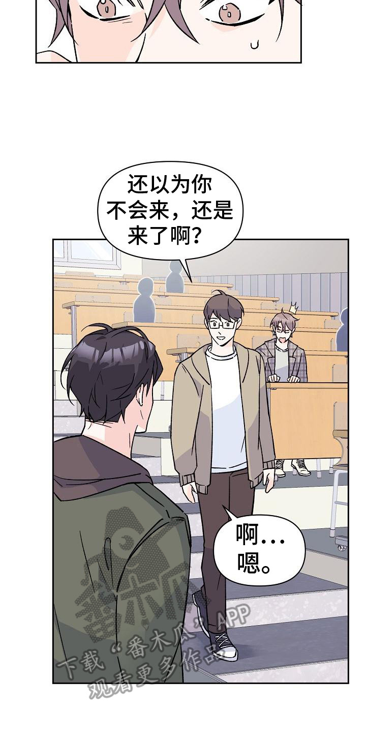 《阳气危机》第9章躲避视线 第8页