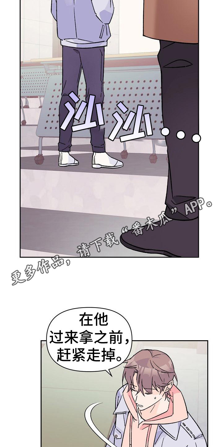 《阳气危机》第8章被发现 第11页