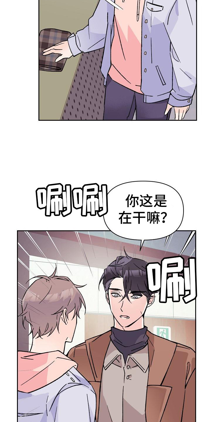 《阳气危机》第8章被发现 第12页