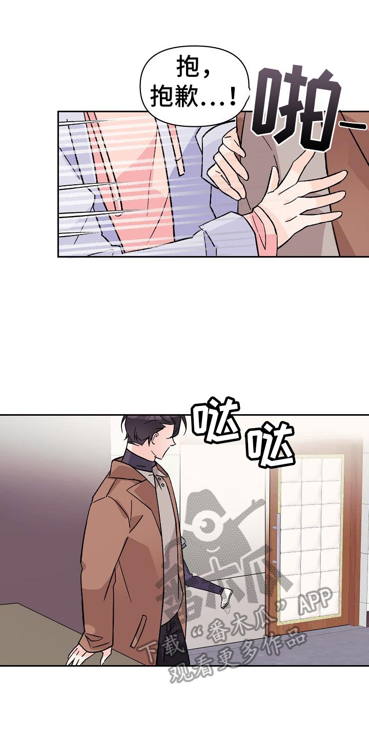 《阳气危机》第8章被发现 第14页