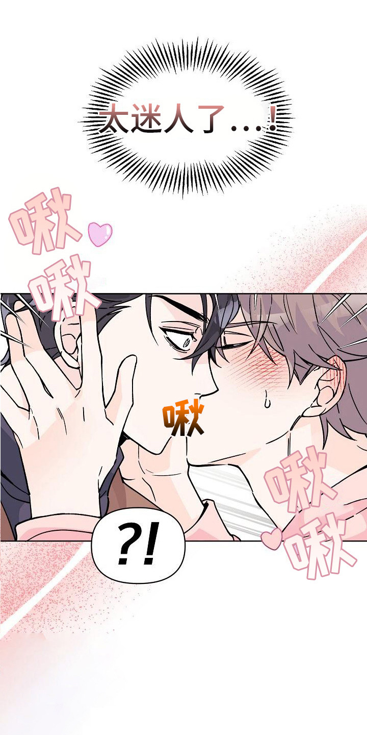 《阳气危机》第8章被发现 第19页