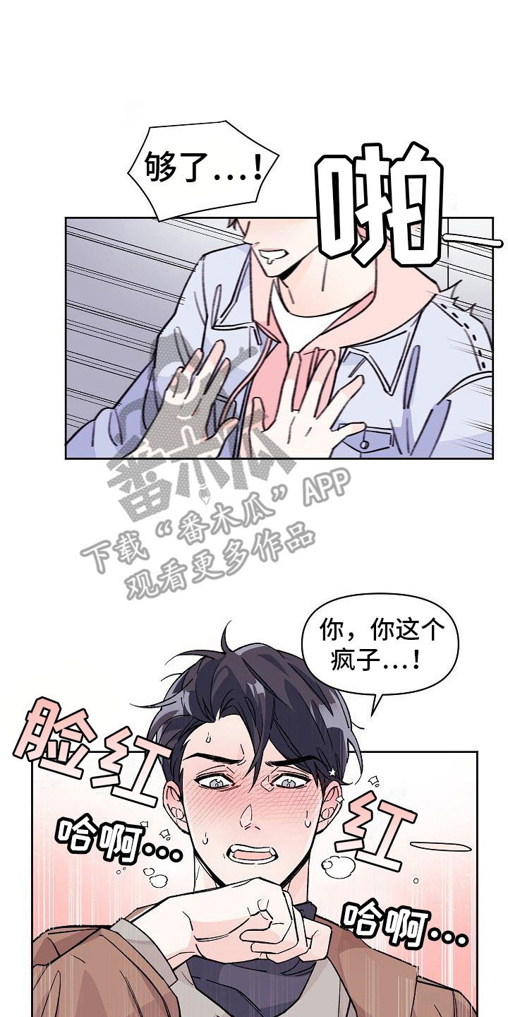 《阳气危机》第8章被发现 第21页